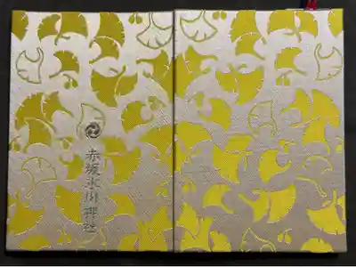 2冊目の神社御朱印帳
銀杏の柄がお気に入り