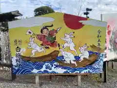 白旗神社(神奈川県)