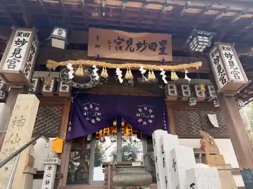 星田妙見宮の{uncategorized: "未分類", other: "その他", undefined: "問題あり", building: "その他建物", grave: "お墓", sacred_gate: "鳥居", guardian: "狛犬", statue: "像", buddha: "仏像", history: "歴史", nature: "自然", garden: "庭園", animal: "動物", pagoda: "塔", temizu: "手水舎", mountain_gate: "山門・神門", sanctuary: "本殿・本堂", subordinate: "末社・摂社", art: "芸術", scenery: "景色", jizo: "地蔵", ema: "絵馬", goshuin: "御朱印", omikuji: "おみくじ", items: "授与品その他", amulet: "お守り", goshuincho: "御朱印帳", eats: "食事", festival: "お祭り", votive_dance: "神楽", shichigosan: "七五三参", wedding: "結婚式", experience: "体験その他", initially: "初詣", around: "周辺", anti_infection: "感染症対策"}