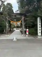 進雄神社(群馬県)