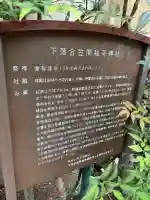 下落合笠間稲荷神社の{uncategorized: "未分類", other: "その他", undefined: "問題あり", building: "その他建物", grave: "お墓", sacred_gate: "鳥居", guardian: "狛犬", statue: "像", buddha: "仏像", history: "歴史", nature: "自然", garden: "庭園", animal: "動物", pagoda: "塔", temizu: "手水舎", mountain_gate: "山門・神門", sanctuary: "本殿・本堂", subordinate: "末社・摂社", art: "芸術", scenery: "景色", jizo: "地蔵", ema: "絵馬", goshuin: "御朱印", omikuji: "おみくじ", items: "授与品その他", amulet: "お守り", goshuincho: "御朱印帳", eats: "食事", festival: "お祭り", votive_dance: "神楽", shichigosan: "七五三参", wedding: "結婚式", experience: "体験その他", initially: "初詣", around: "周辺", anti_infection: "感染症対策"}
