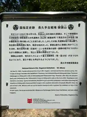 富士社 (富士浅間社)(愛知県)