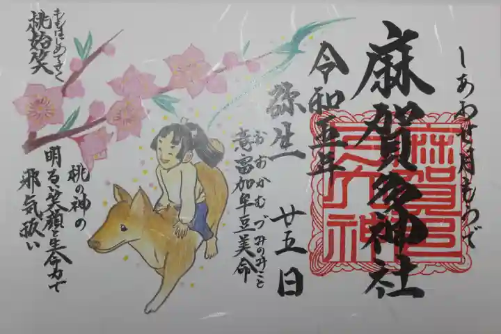 麻賀多神社(千葉県)