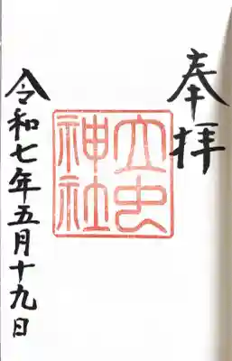立虫神社(島根県)