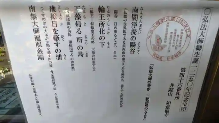 井際山 如意輪寺(愛知県)