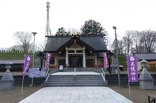 美幌神社(北海道)