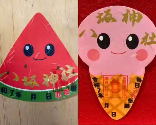 鹿角八坂神社の御朱印