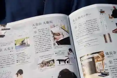 大雄院(茨城県)