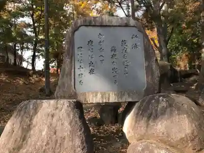 酒折宮のその他建物