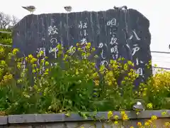 蕪嶋神社の建物その他