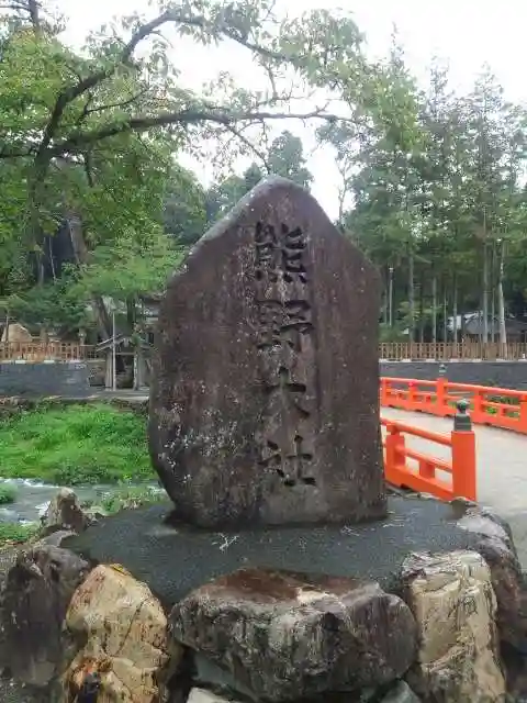 熊野大社(島根県)