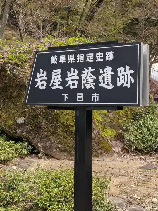 祖師野八幡宮の周辺