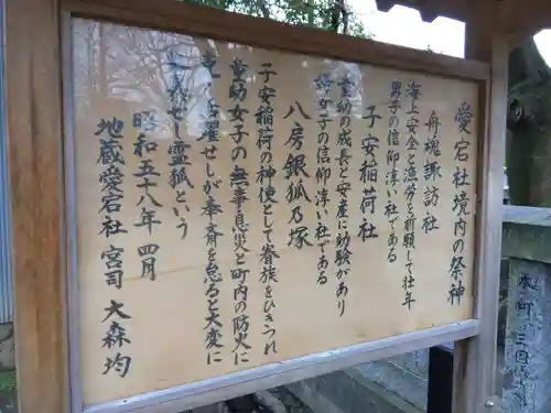 地蔵愛宕社(富山県)