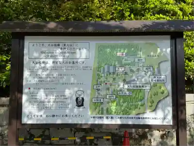 大谷祖廟(京都府)
