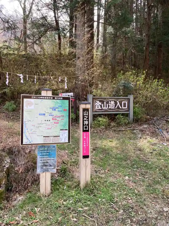 山之神社の周辺