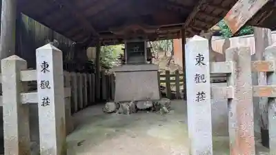 圓山稲荷(京都府)