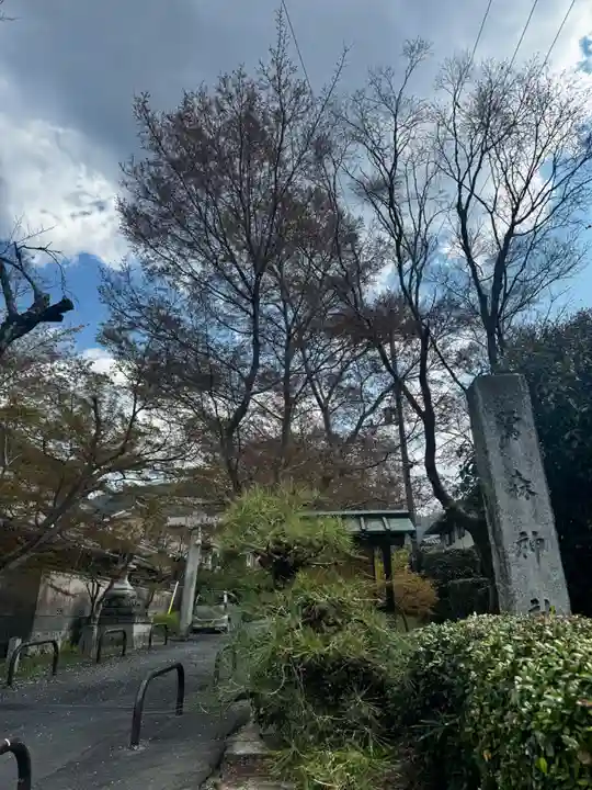 鷺森神社(京都府)