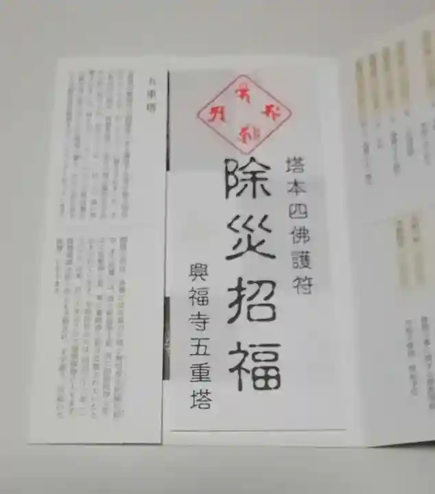 興福寺 南円堂(奈良県)