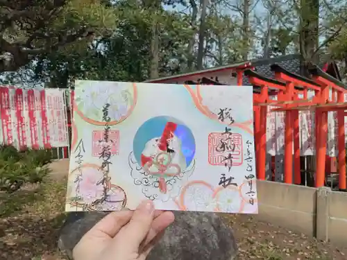 阿部野神社の御朱印