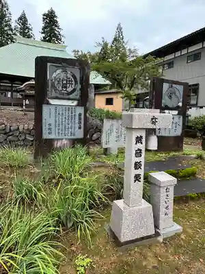 永林寺(新潟県)