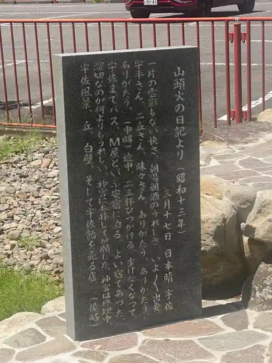 宇佐神宮の歴史