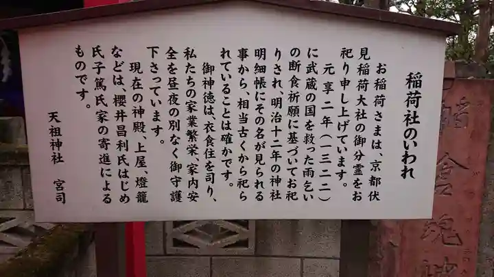 蛇窪神社の歴史