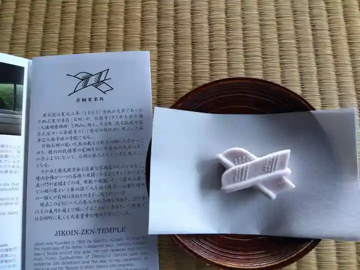 慈光院(奈良県)