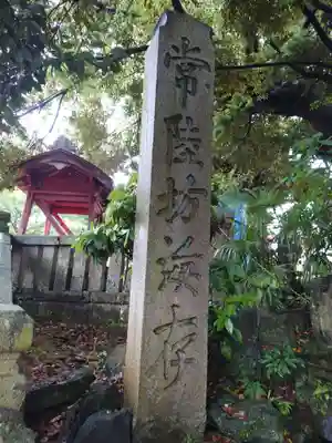 安穏寺のその他建物