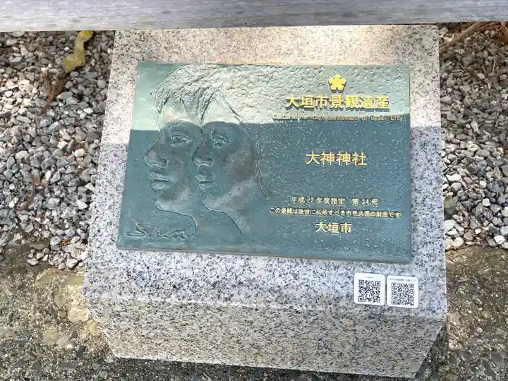 大神神社のその他建物