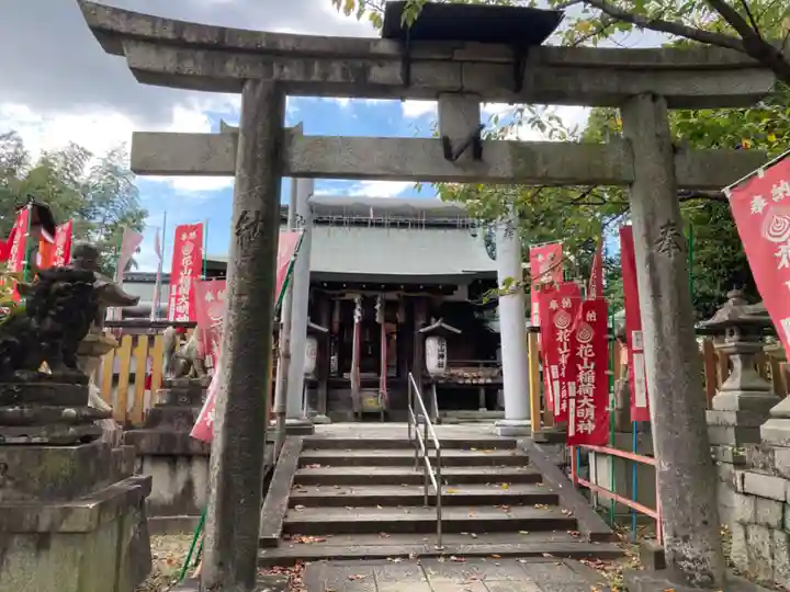 花山稲荷神社(京都府)