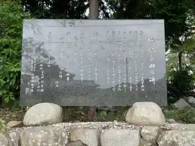 白川神社(滋賀県)