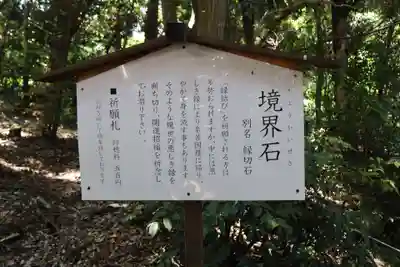 大甕神社(茨城県)