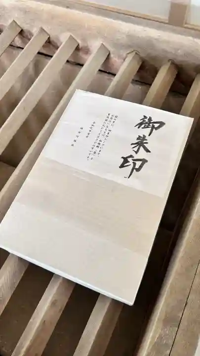 佐女川神社(北海道)