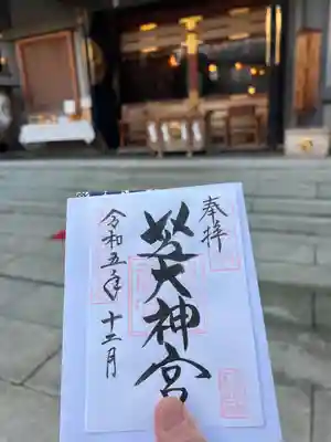 芝大神宮(東京都)