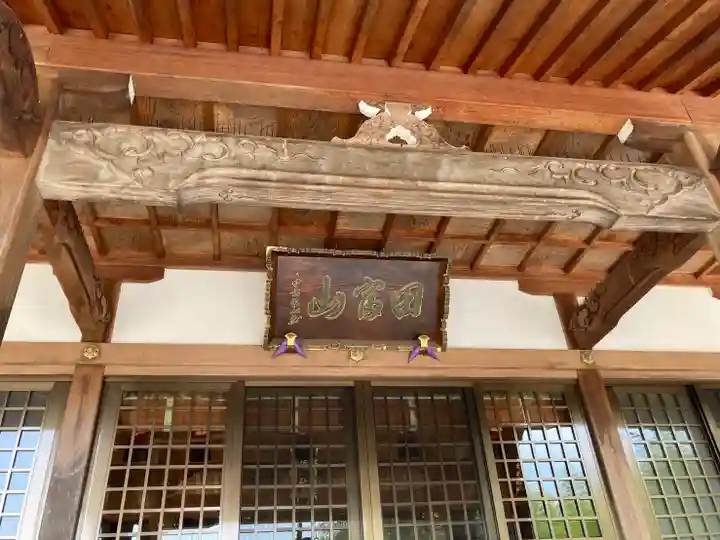 常行院の本殿・本堂