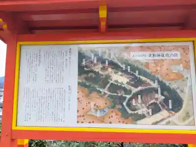 建勲神社(京都府)