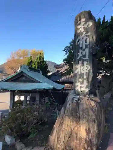 和布刈神社のその他建物