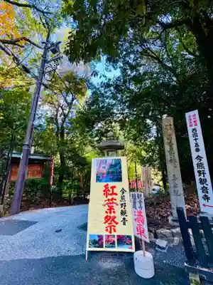 今熊野観音寺(京都府)