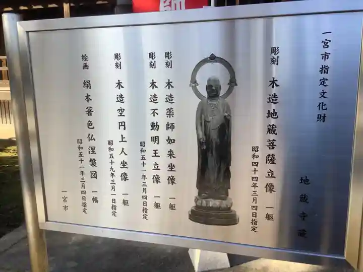 地蔵寺のその他建物