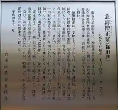 寛永寺(根本中堂)の歴史