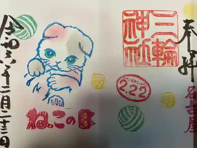 三輪神社(愛知県)