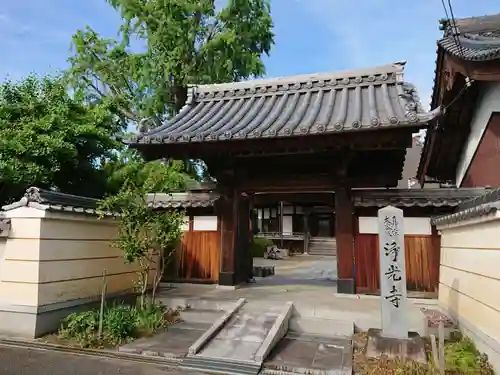 浄光寺の山門・神門