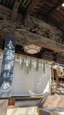 調神社(埼玉県)