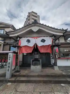 萬徳寺の本殿・本堂