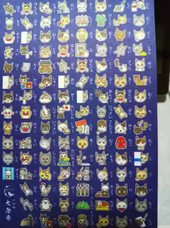 大念寺の御朱印 2023年04月