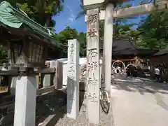 石浦神社(石川県)