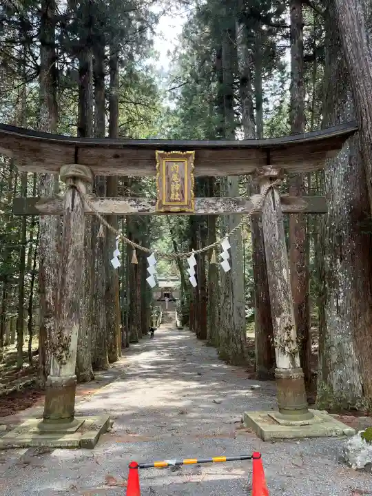 内尾神社(兵庫県)