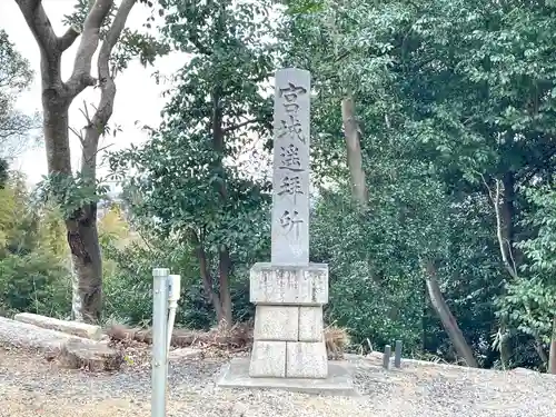 長倉神社(三重県)