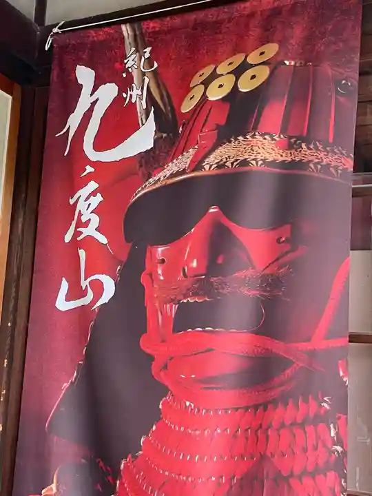 善名称院(真田庵)のその他建物