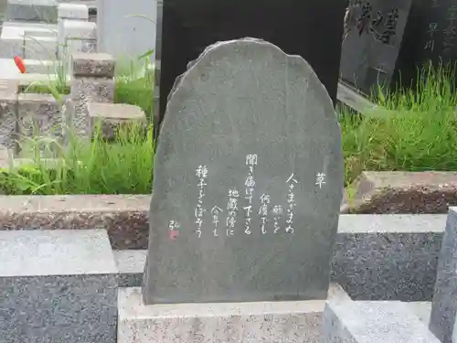 慈眼寺(埼玉県)